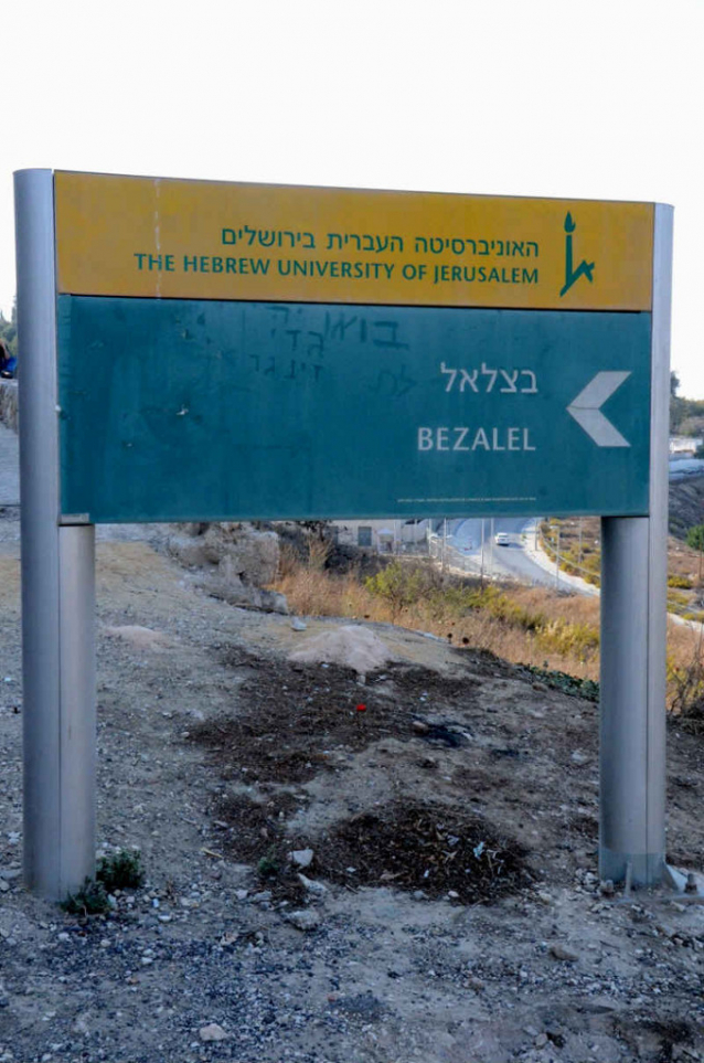 Bezalel Academy of Arts and Design