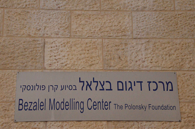 Bezalel Academy of Arts and Design